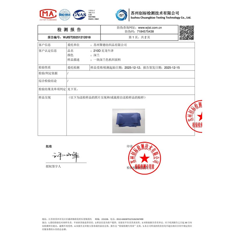 两当旗帜颜色的潘通色匹配与色差控制：从色卡到成品的对色要点